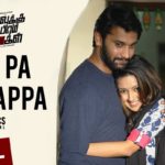 Read more about the article Yea Pa Yeppappa Song Lyrics – Iravukku Aayiram Kangal