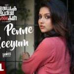 Read more about the article Yean Penne Neeum song lyrics – Iravukku aayiram Kangal