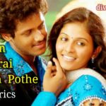 Read more about the article Un Perai Sollum Pothe song lyrics – Angadi Theru movie