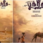 Read more about the article Bakrid Movie Song Lyrics