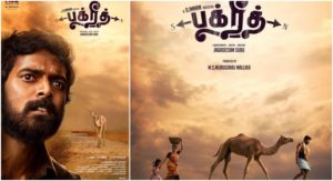 Read more about the article Bakrid Movie Song Lyrics