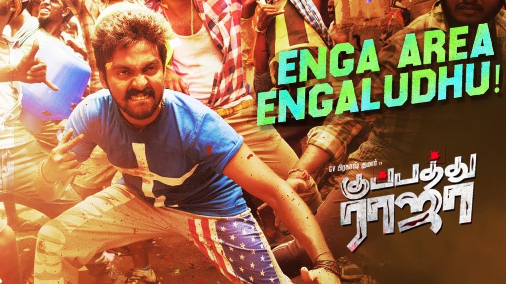 Enga Area Engaludhu Song Lyrics – Kuppathu Raja