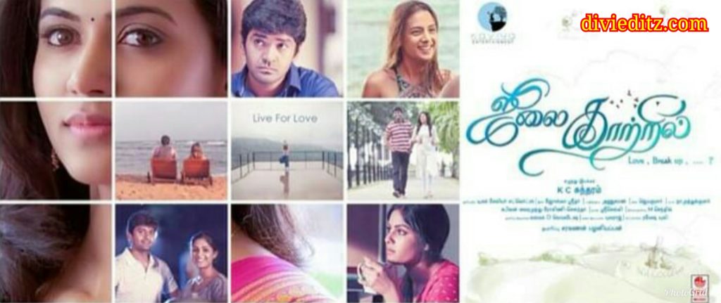 July Kaatril Song Lyrics