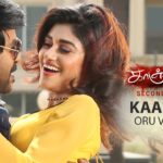 Read more about the article Kadhal Oru Vizhiyil Song Lyrics – Kanchana 3