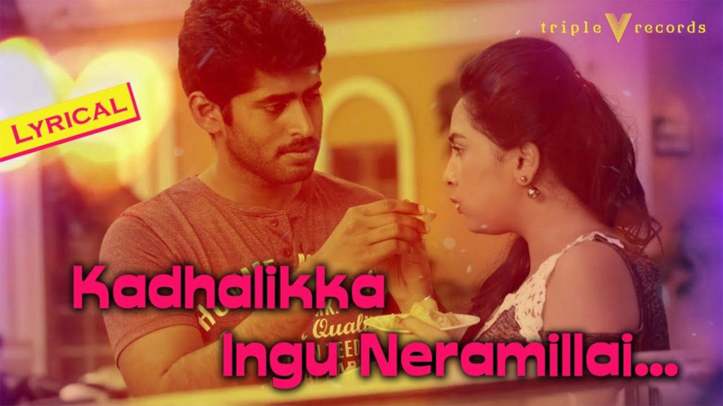 Kadhalikka Ingu Neramillai Song lyrics – Sathru