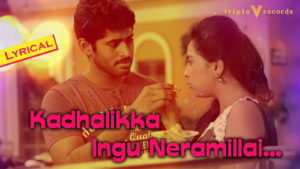 Read more about the article Kadhalikka Ingu Neramillai Song lyrics – Sathru