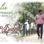 Read more about the article Kangalin Oramai Song lyrics – July Kaatril