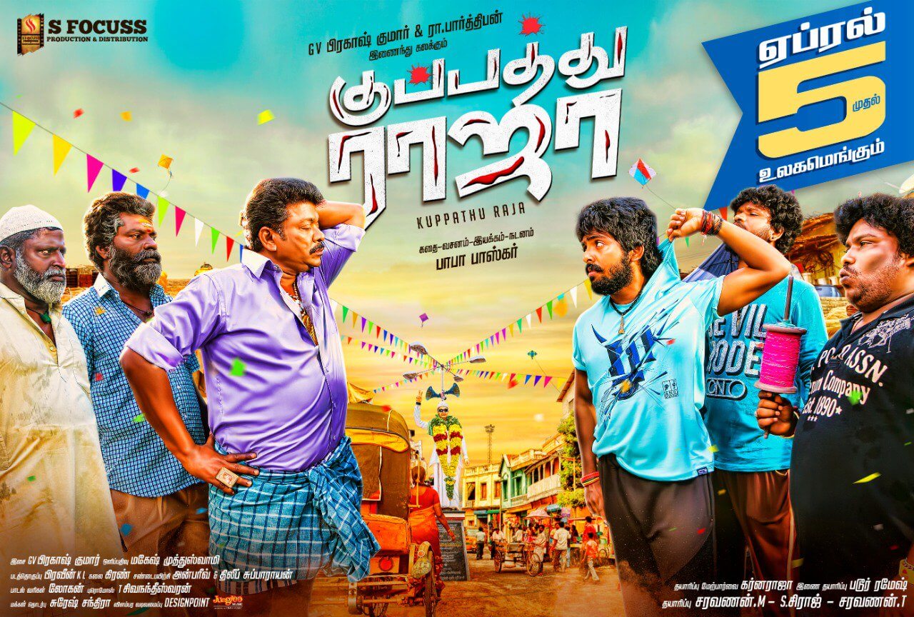 You are currently viewing Kuppathu Raja Song Lyrics