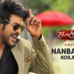 Read more about the article Nanbanukku Koila Kattu Song lyrics – Kanchana 3