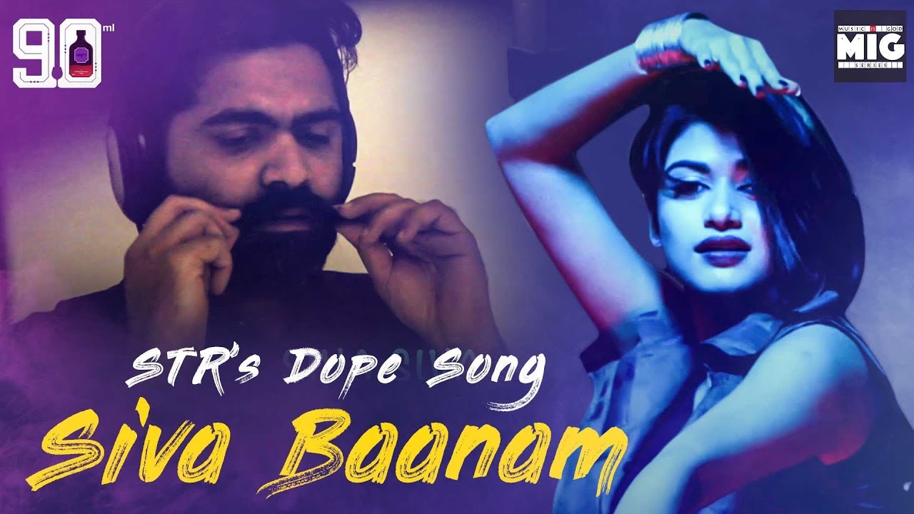 You are currently viewing Siva Baanam Song lyrics – 90ml