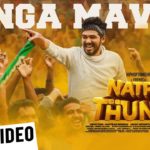 Read more about the article Vengamavan Song Lyrics – Natpe Thunai