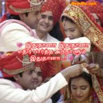 Read more about the article Ithuthana Ithuthana Sameer Nithya Wedding Whatsapp status