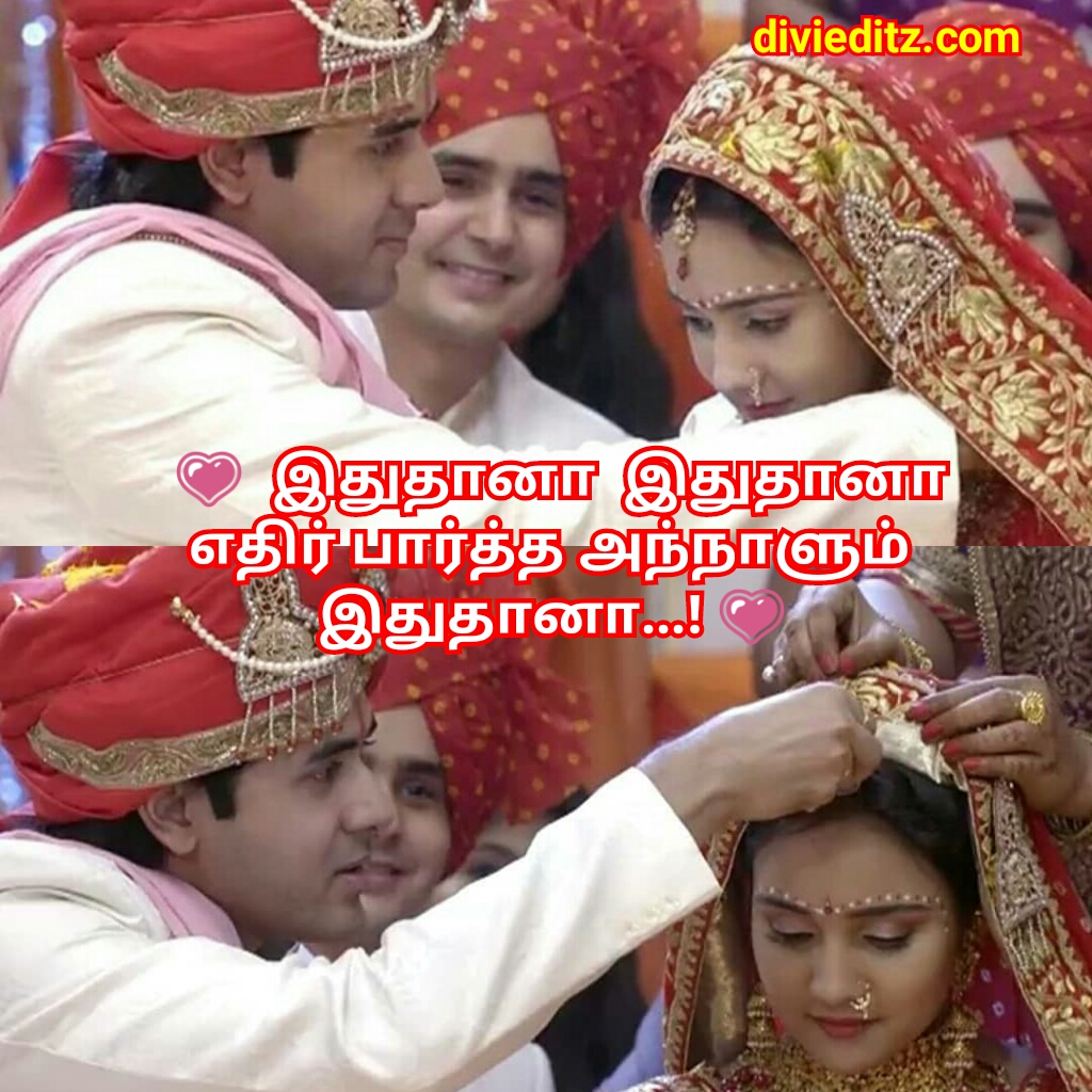 You are currently viewing Ithuthana Ithuthana Sameer Nithya Wedding Whatsapp status