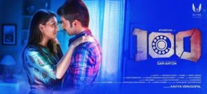 Read more about the article 100 (2019) Movie Song Lyrics
