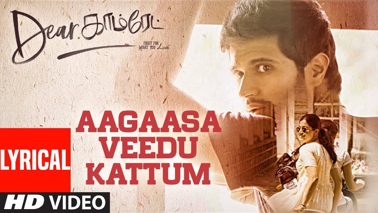 You are currently viewing Aagaasa Veedu Kattum Song Lyrics – Dear Comrade
