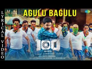 Read more about the article Agulu Bagulu Song Lyrics – 100