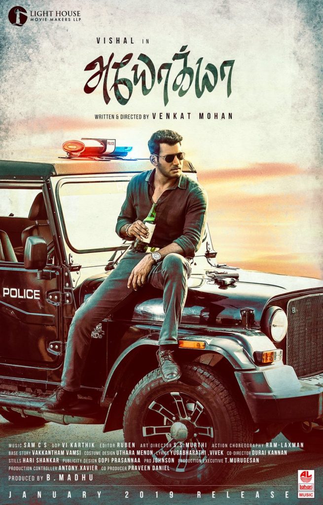 Ayogya Movie Song Lyrics