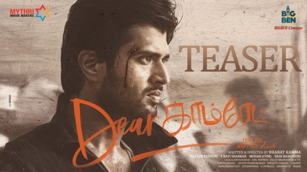 Dear Comrade Tamil Song Lyrics