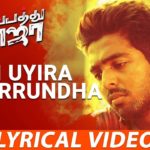 Read more about the article En Uyira Nee Irrundha Song Lyrics – Kuppathu Raja