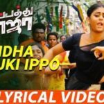 Read more about the article Indha Sirruki Ippo Song Lyrics – Kuppathu Raja