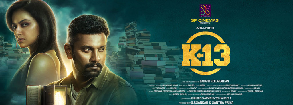 K13 Movie Song Lyrics