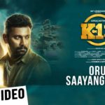 Read more about the article Oru Saayangaalam Song Lyrics – K13