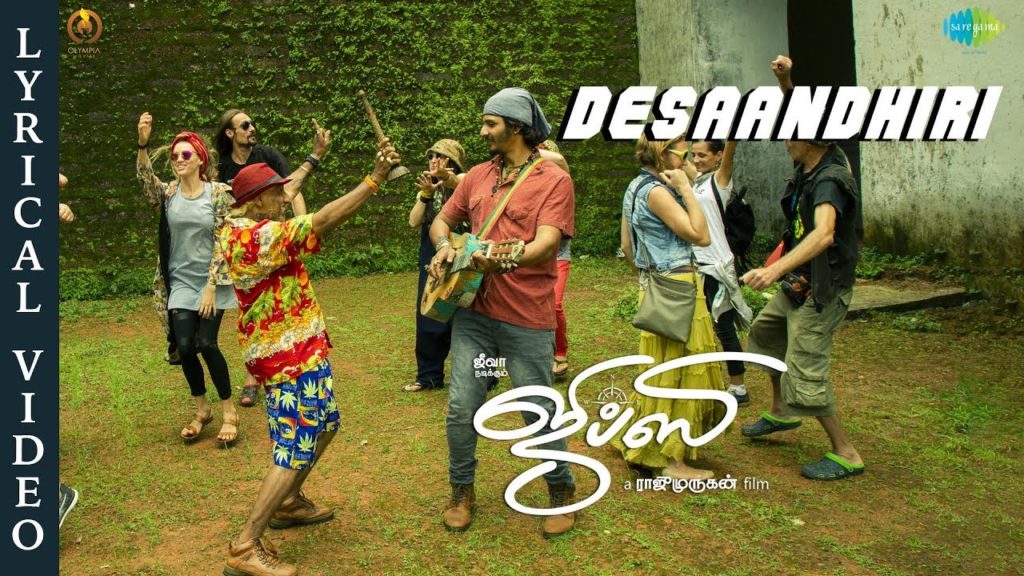 Desaandhiri Song Lyrics – Gypsy