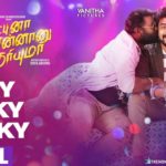 Read more about the article Inky Pinky Ponky Song Lyrics – Natpuna Ennanu Theriyuma