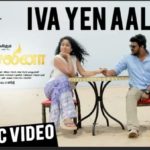 Read more about the article Iva Yen Aalu Song Lyrics – Angelina