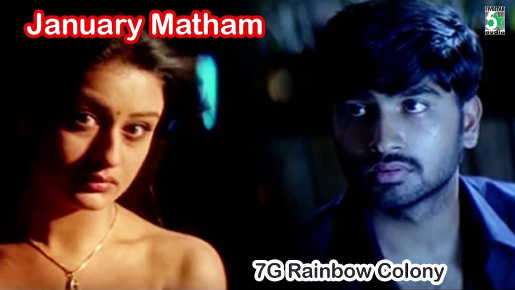 January Matham Song Lyrics – 7G Rainbow Colony