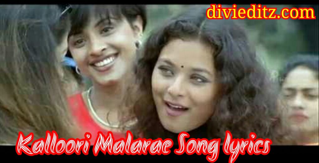 Kalloori Malarae Song Lyrics – Snegithiye