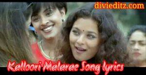 Read more about the article Kalloori Malarae Song Lyrics – Snegithiye