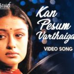 Read more about the article Kan Pesum Varthaigal Song Lyrics – 7G Rainbow Colony