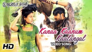 Read more about the article Kana Kaanum Kalangal Song Lyrics – 7G Rainbow Colony