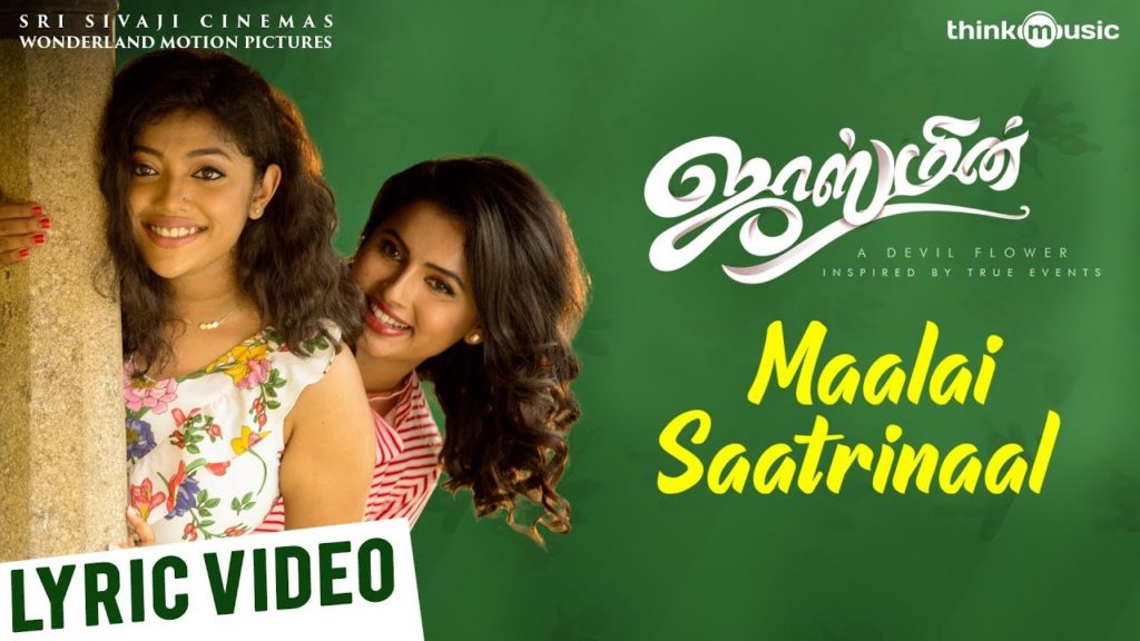 Maalai Saatrinaal Song Lyrics – Jasmine