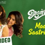 Read more about the article Maalai Saatrinaal Song Lyrics – Jasmine