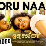 Read more about the article Oru Naal Song Lyrics – Angelina