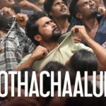 Read more about the article Pothachaalum Song Lyrics – NGK