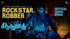 Read more about the article Rockstar Robber Song Lyrics – Sindhubaadh