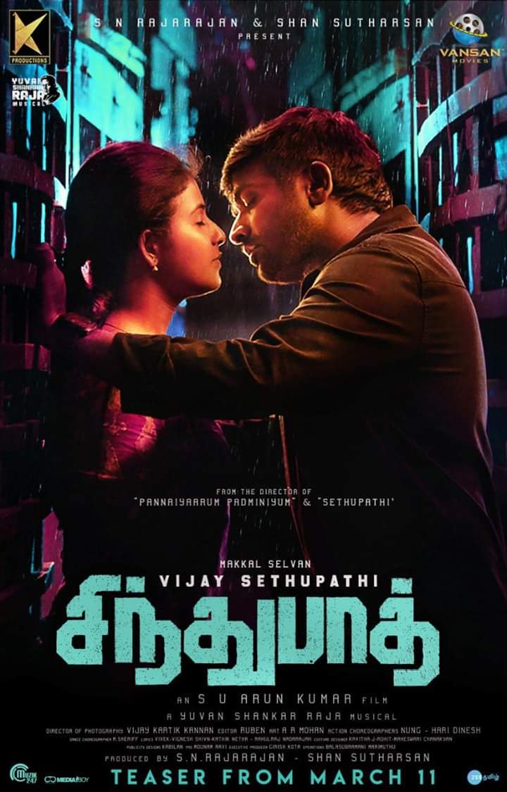 You are currently viewing Sindhubaadh Song Lyrics
