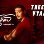 Read more about the article Theevira Vyaadhi Song Lyrics – Gypsy