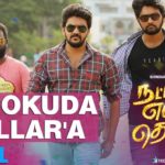 Read more about the article Thookuda Collara Song Lyrics – Natpuna Ennanu Theriyuma