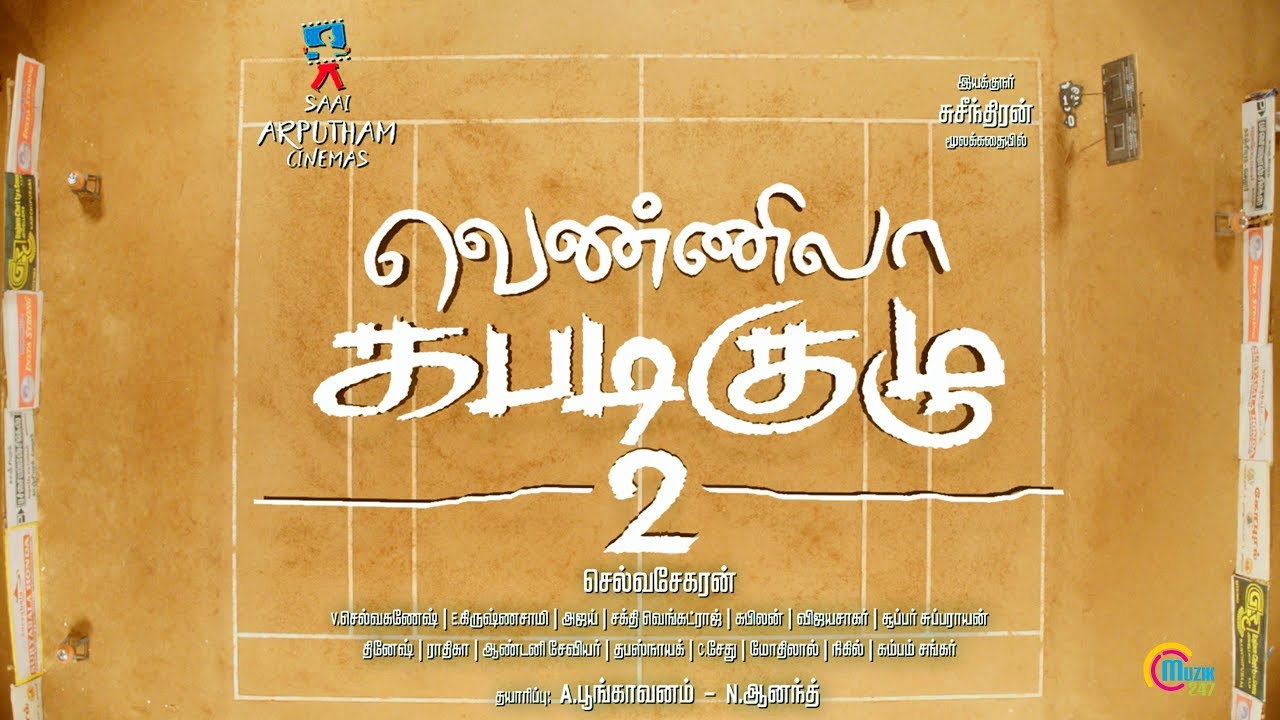 You are currently viewing Vennila Kabadi Kuzhu 2 Song Lyrics