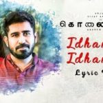 Read more about the article Idhamaai Unplugged Song Lyrics – Kolaigaran