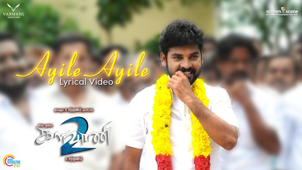 Ayile Ayile Song Lyrics – Kalavai 2