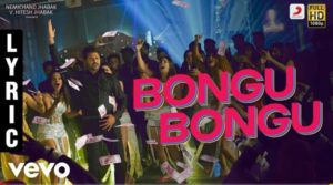 Read more about the article Bongu Bongu Song Lyrics – Pon Manickavel