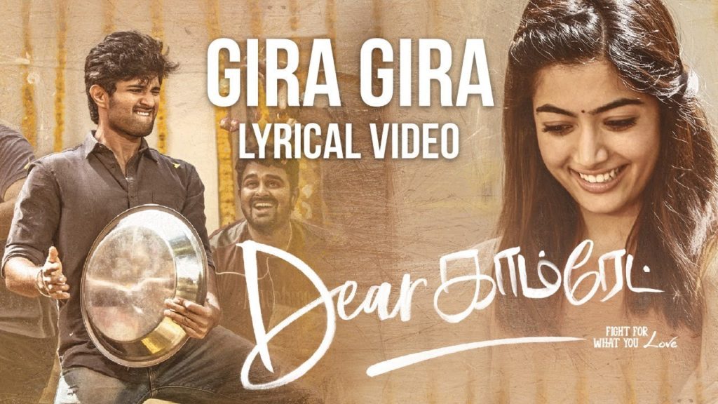 Gira Gira Tamil Song Lyrics – Dear Comrade