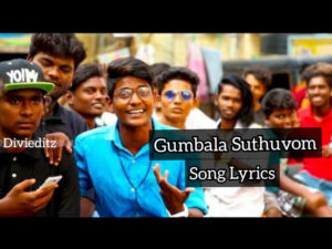 Read more about the article Gumbala Suthuvom Friend Song Lyrics