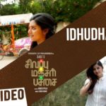 Read more about the article Idhudhaan Song Lyrics – Sivappu Manjal Pachai