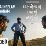 Read more about the article Ithanai  Neelam Vaanam Song Lyrics – Chennai Palani Mars